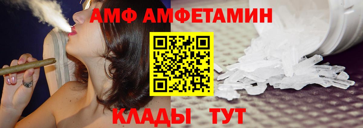 Карачаевск  Амфетамин  АМФ  АМФЕТАМИН Premium  Вход с VPN 