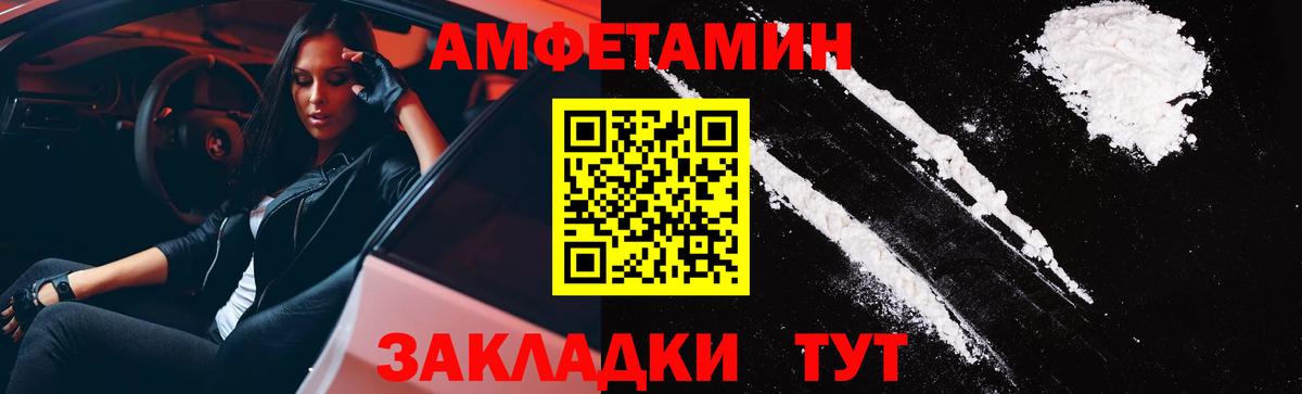 Амфетамин Розовый Карачаевск