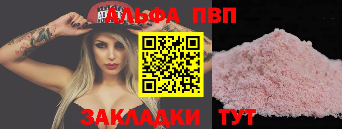 Alpha PVP СК Карачаевск