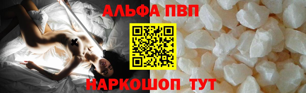 наркотики  Alfa_PVP  Alpha PVP СК КРИС  Вход с VPN  Карачаевск  APVP Crystall  Alpha PVP Crystall 