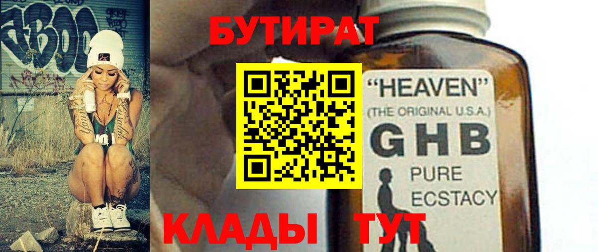 Карачаевск  Бутират BDO  Вход с VPN 