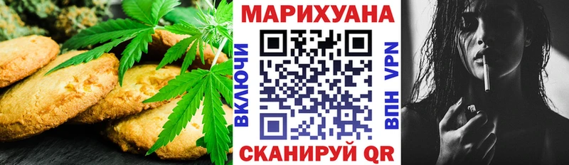Печенье с ТГК марихуана  мориарти как зайти  Карачаевск  цена  