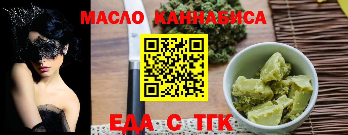 Cannafood марихуана  Вход с VPN  Карачаевск 