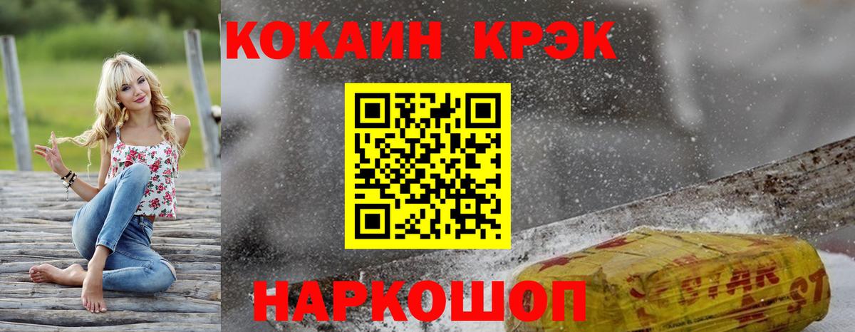 COCAIN Колумбийский  COCAIN Fish Scale  Карачаевск  COCAIN  Вход с VPN 