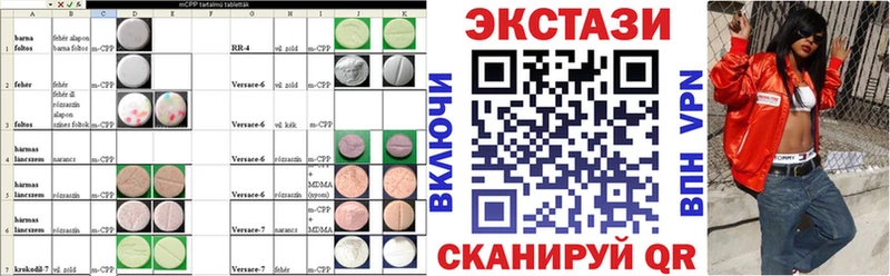 Экстази VHQ  Карачаевск 