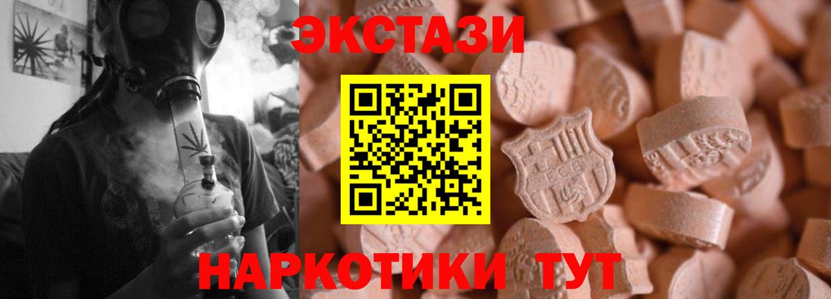 ЭКСТАЗИ mix Карачаевск