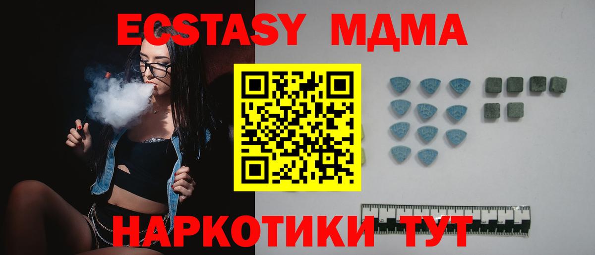 блэк спрут ТОР  ЭКСТАЗИ mix  Экстази  Ecstasy таблы  продажа наркотиков  Вход с VPN  Карачаевск 