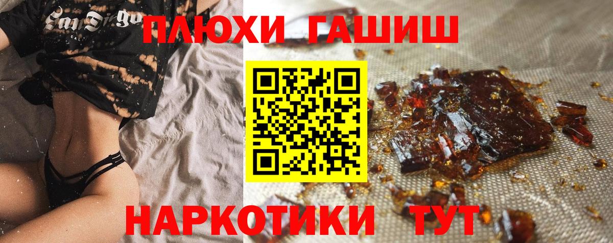 ГАШ убойный  Вход с VPN  Гашиш  Карачаевск 