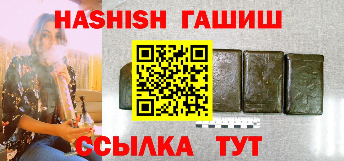 Гашиш Premium Карачаевск