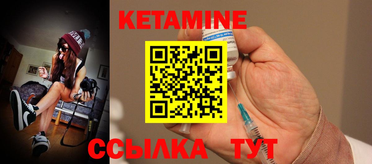 Карачаевск  Кетамин VHQ  Вход с VPN  КЕТАМИН VHQ 