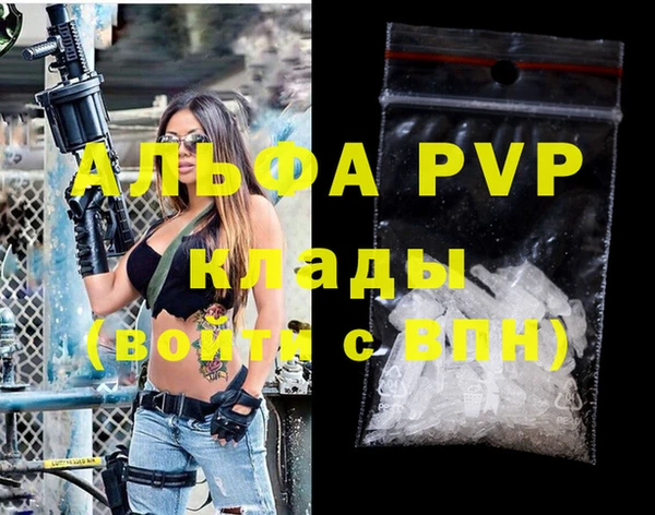 альфа пвп VHQ Аркадак