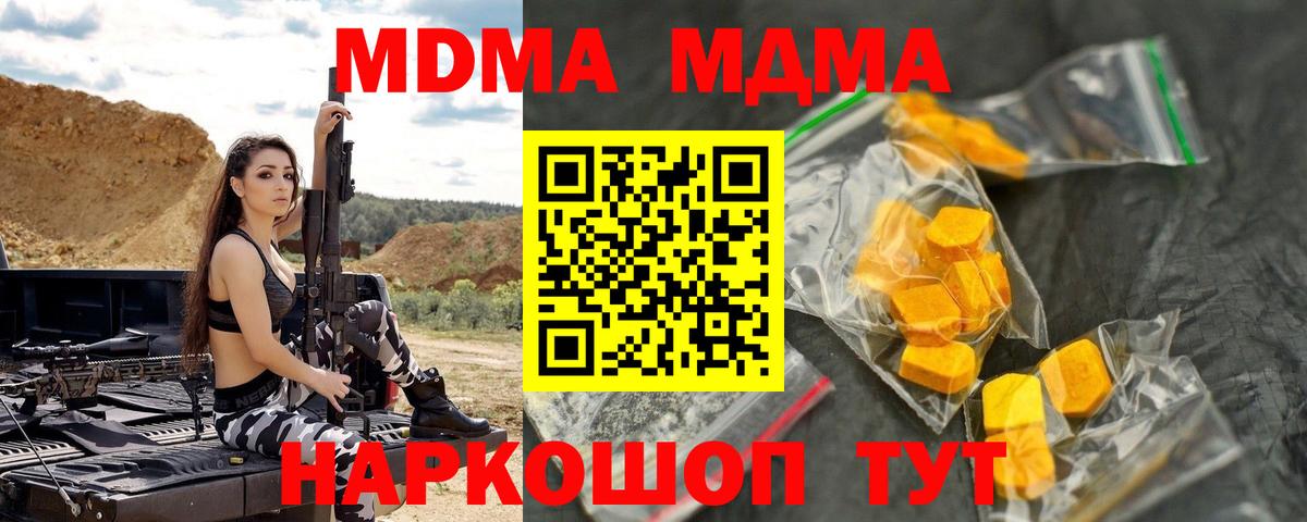 Карачаевск  MDMA кристаллы  Вход с VPN  МДМА Molly 