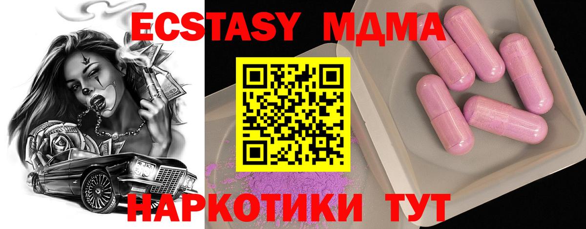 МДМА кристаллы Карачаевск