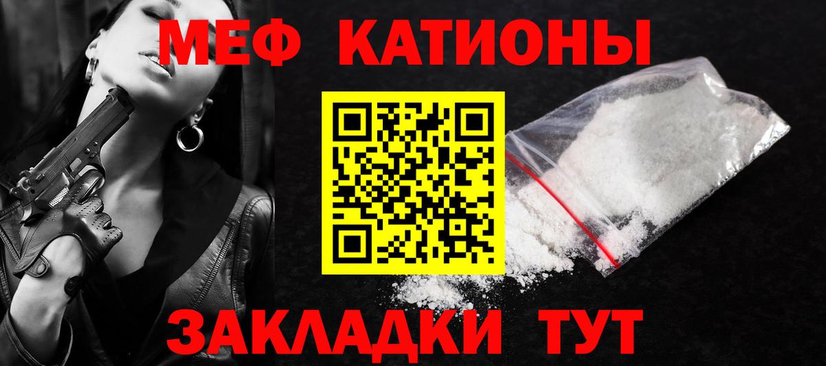 МЕФ мука Карачаевск