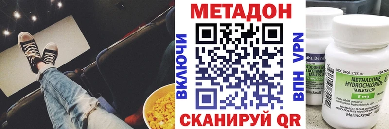Метадон VHQ  гидра ссылки  Карачаевск 