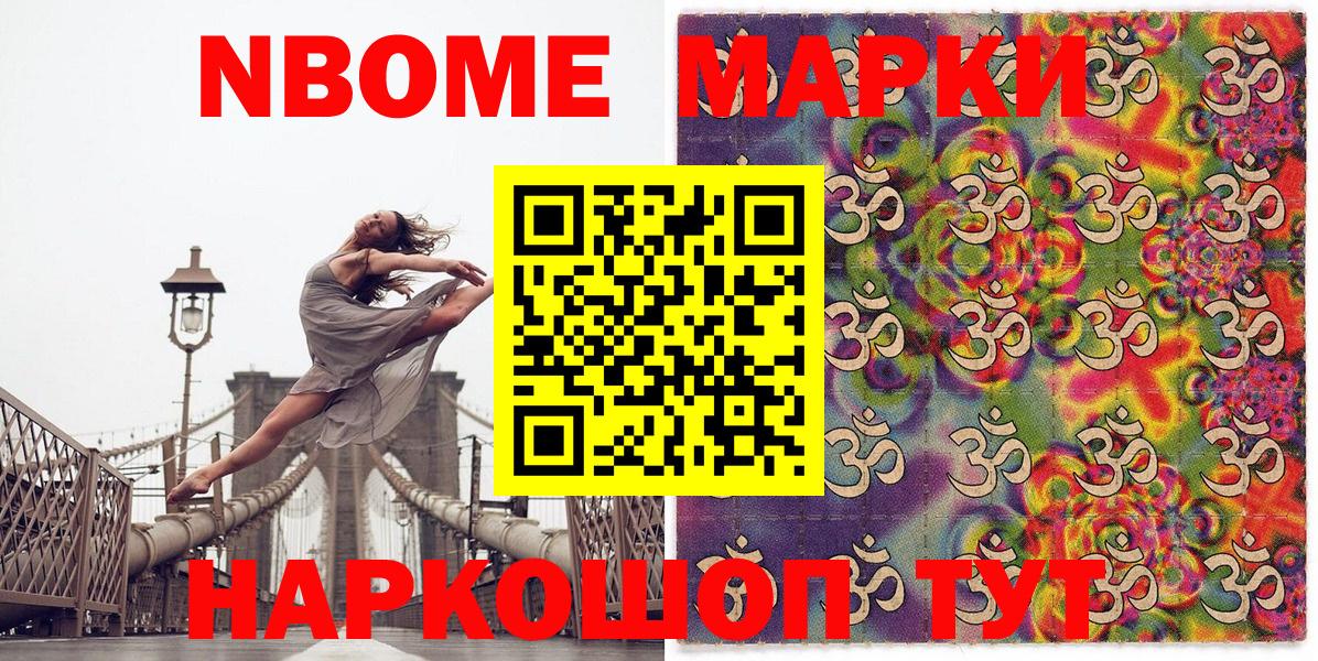 Карачаевск  Наркотические марки 1500мкг  Вход с VPN 
