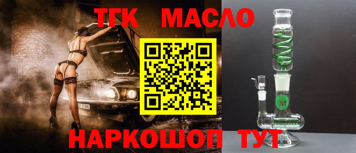 Дистиллят ТГК THC oil Карачаевск