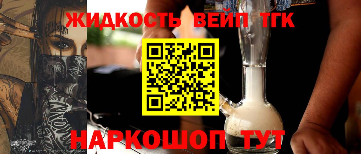 купить   Вход с VPN  Карачаевск  Дистиллят ТГК вейп с тгк 
